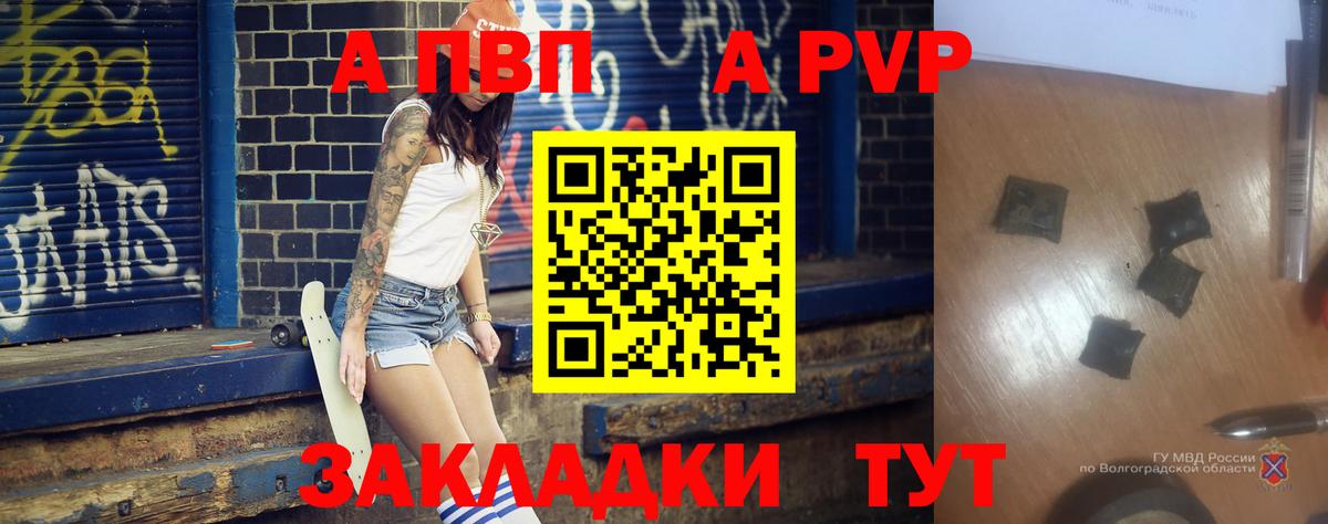 APVP крисы CK  Альфа ПВП СК  Тольятти  сколько стоит  Вход с VPN 