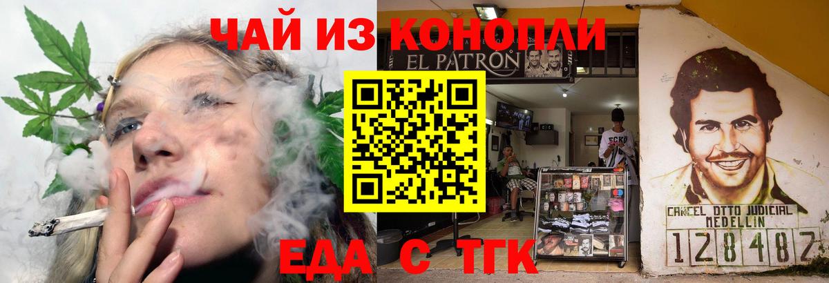 Печенье с ТГК марихуана  Вход с VPN  Тольятти 