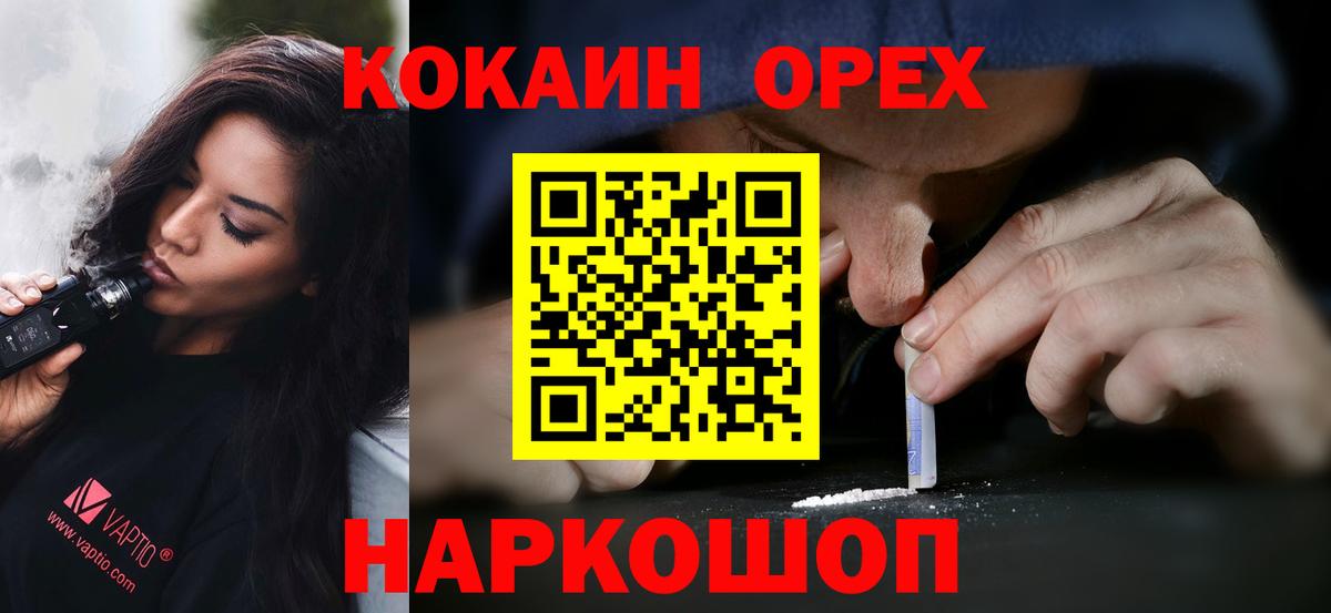 COCAIN FishScale  Вход с VPN  Кокаин Fish Scale  Тольятти 