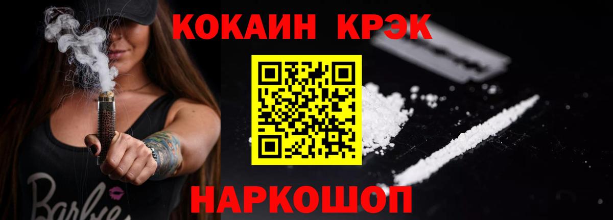 Cocaine 99% Тольятти