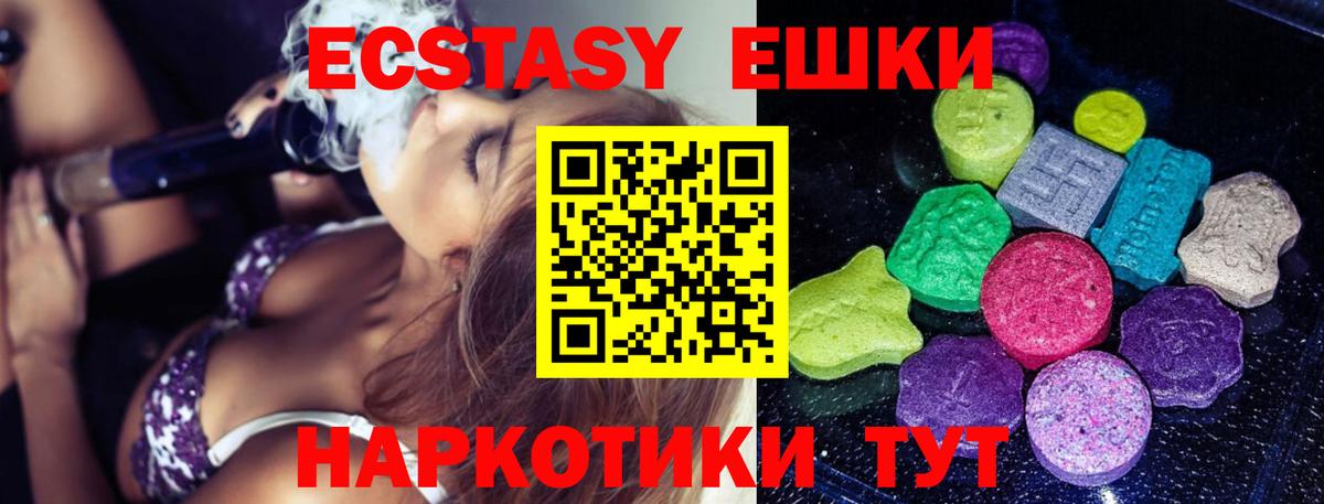 Экстази TESLA Тольятти