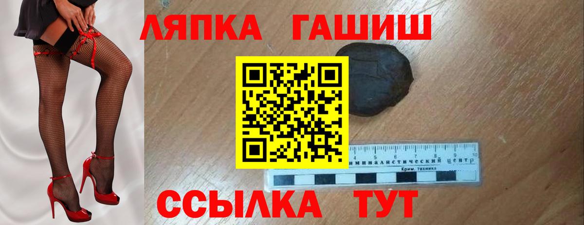 ГАШ AMNESIA HAZE  Вход с VPN  ГАШИШ Cannabis  Тольятти 
