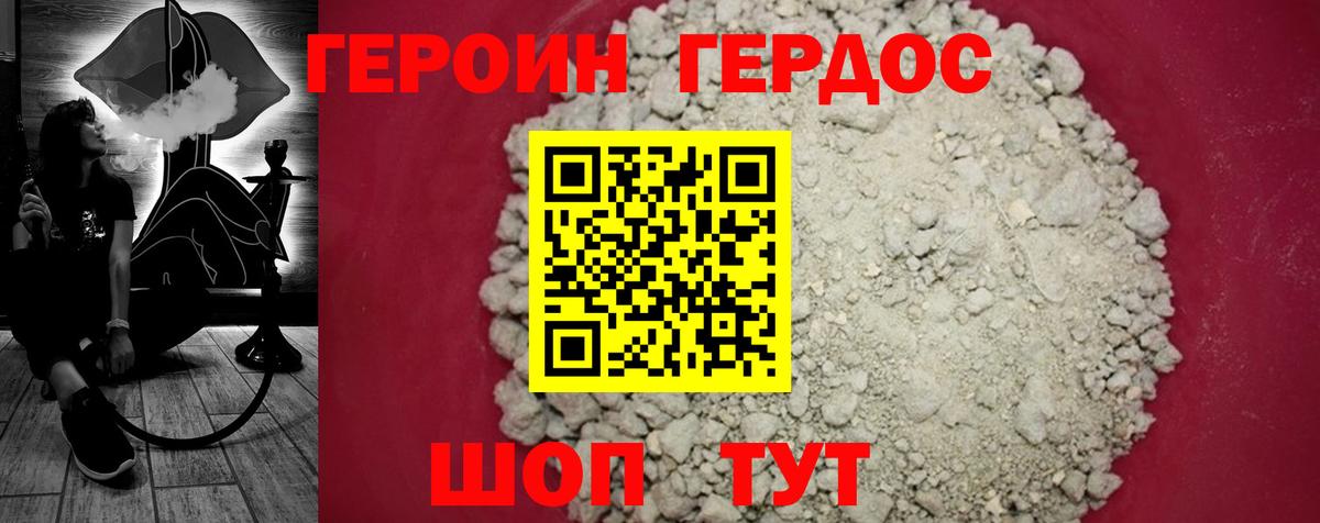 ГЕРОИН VHQ  Вход с VPN  Тольятти 