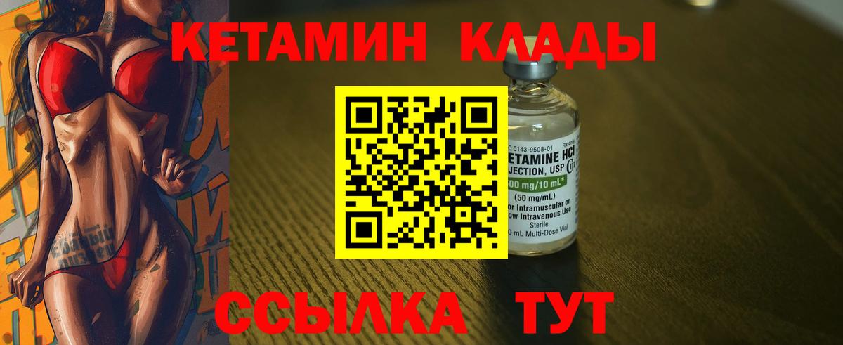 Кетамин ketamine Тольятти