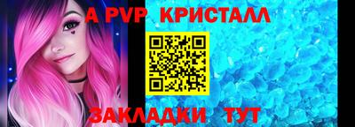Альфа ПВП Комсомольск-на-Амуре