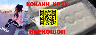 кокаин Конаково