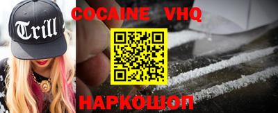 кокаин Конаково