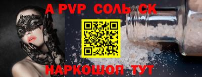 Альфа ПВП Комсомольск-на-Амуре