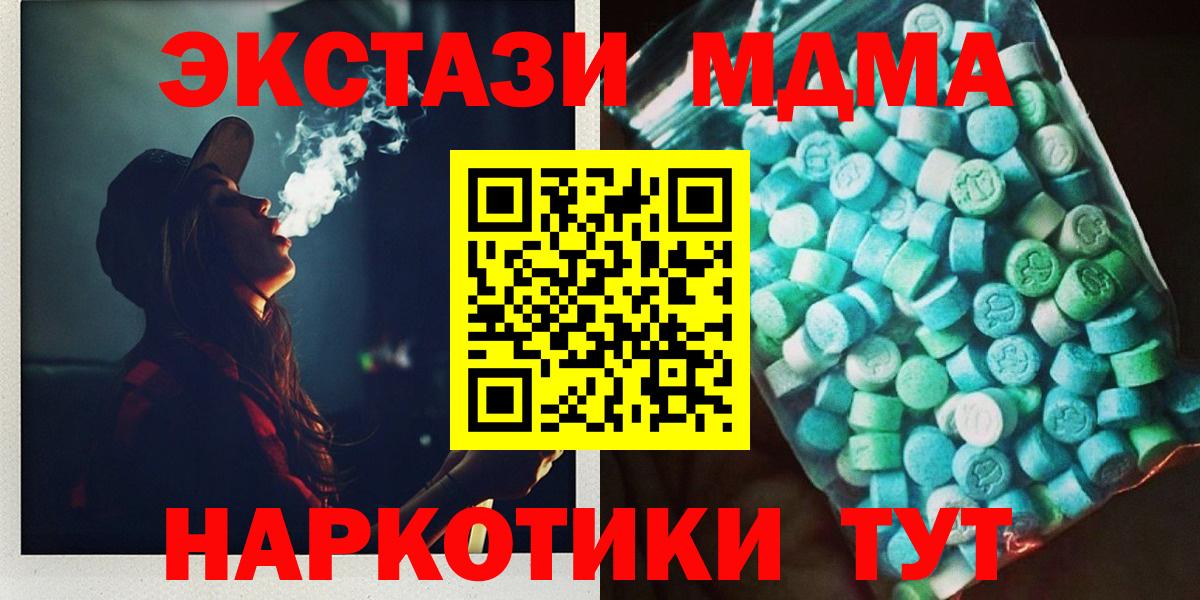 MDMA Molly  МДМА молли  Тольятти  Вход с VPN 