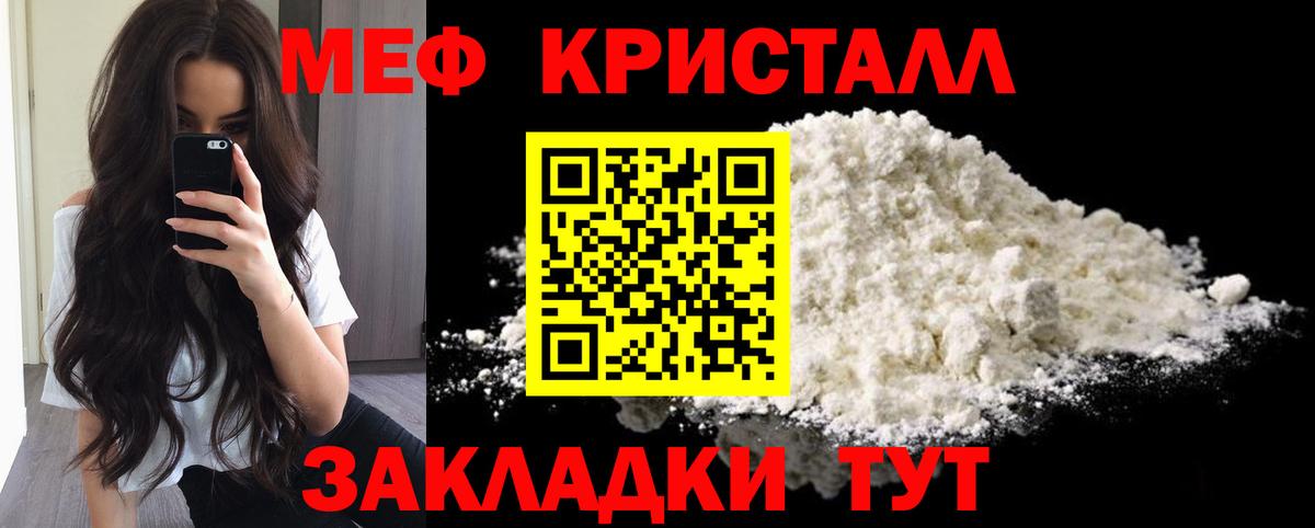 где продают наркотики  МЕФ VHQ  Меф мука  Вход с VPN  Тольятти 
