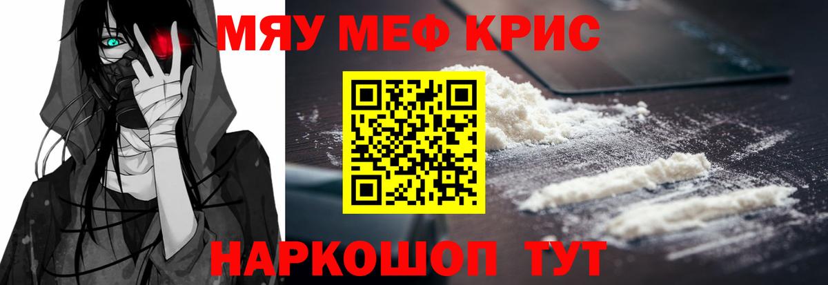 Меф мяу мяу Тольятти