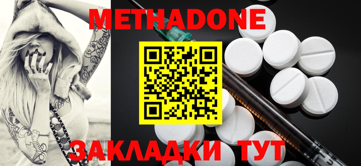 МЕТАДОН белоснежный  Вход с VPN  ссылка на мегу маркетплейс  Метадон кристалл  Тольятти 