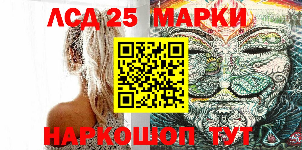 Марки 25I-NBOMe 1,8мг  Наркотические марки  Тольятти  Вход с VPN 