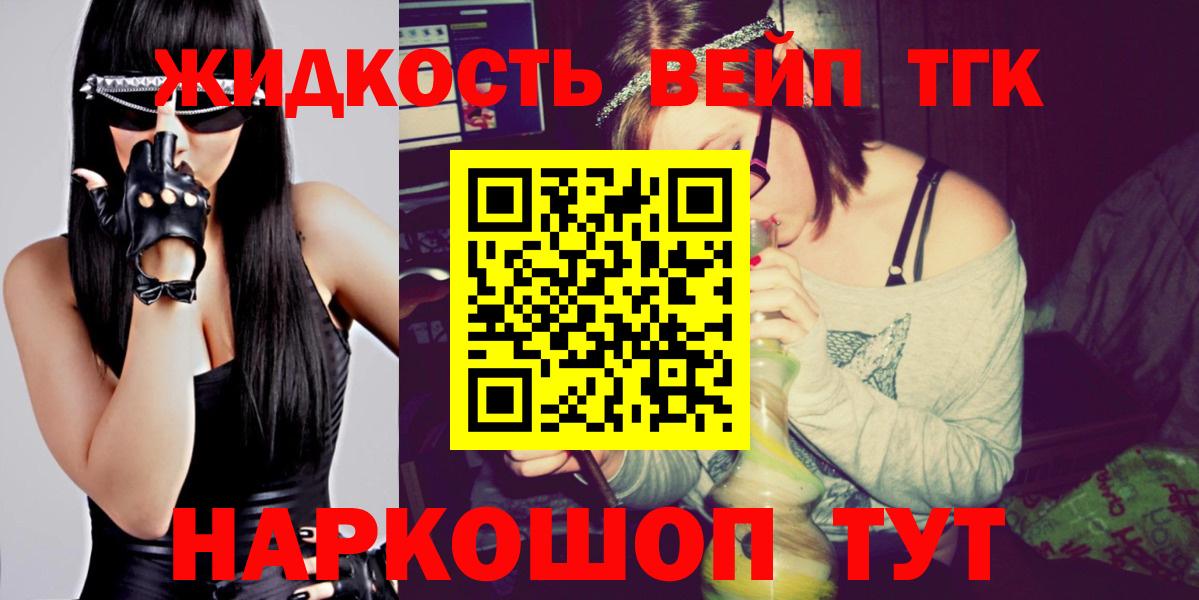 ТГК гашишное масло  Вход с VPN  Тольятти 